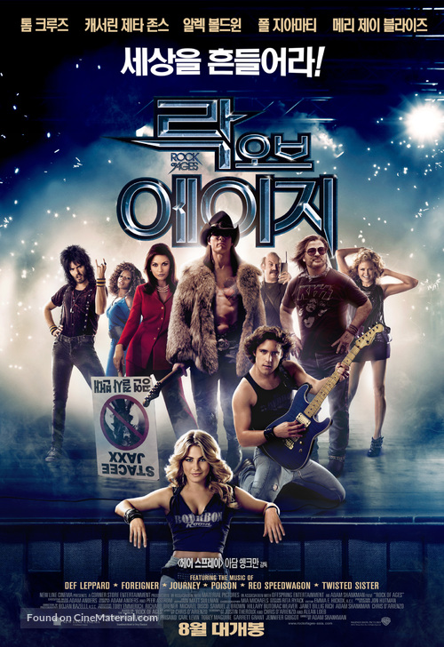 Rock of Ages - South Korean Movie Poster