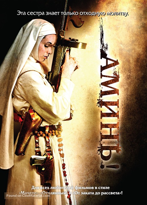 Nude Nuns with Big Guns - Russian Movie Poster
