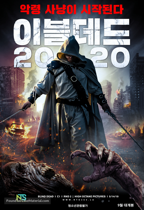 Curse of the Blind Dead - South Korean Movie Poster