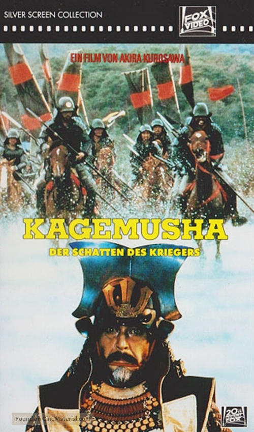 Kagemusha - German VHS movie cover