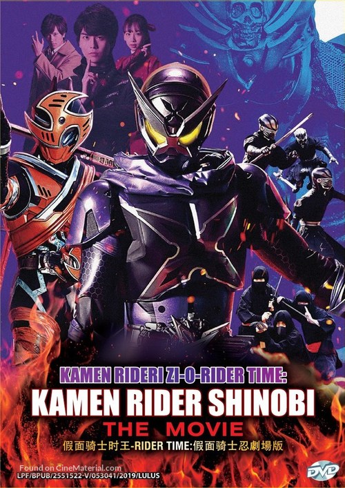 Rider Time: Kamen Rider Shinobi - Malaysian DVD movie cover