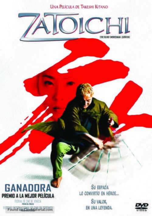 Zat&ocirc;ichi - Argentinian DVD movie cover