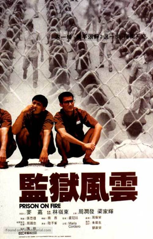 Gaam yuk fung wan - Hong Kong Movie Poster
