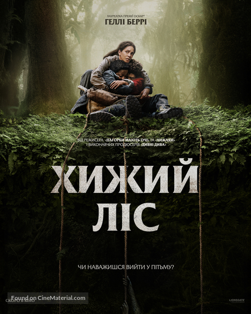 Never Let Go - Ukrainian Movie Poster