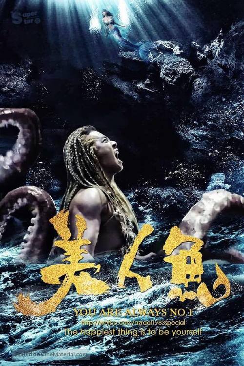 The Mermaid - Chinese Movie Poster