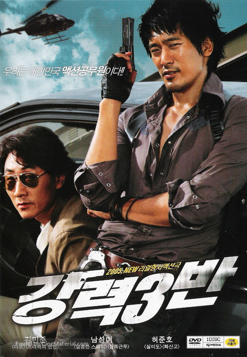 Never To Lose - South Korean poster