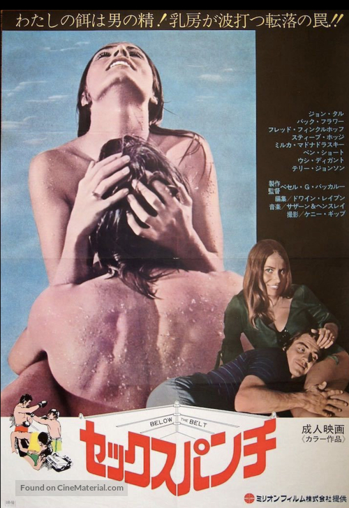 Below the Belt - Japanese Movie Poster