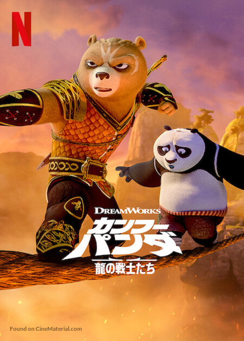 &quot;Kung Fu Panda: The Dragon Knight&quot; - Japanese Video on demand movie cover