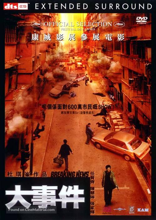 Dai si gin - Hong Kong Movie Cover