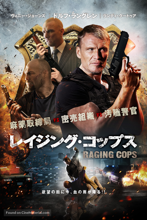 Ambushed - Japanese DVD movie cover