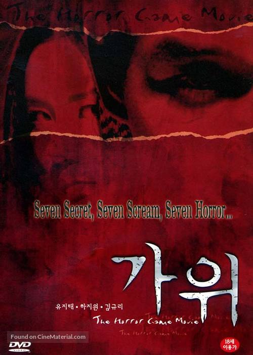 Nightmare - South Korean poster