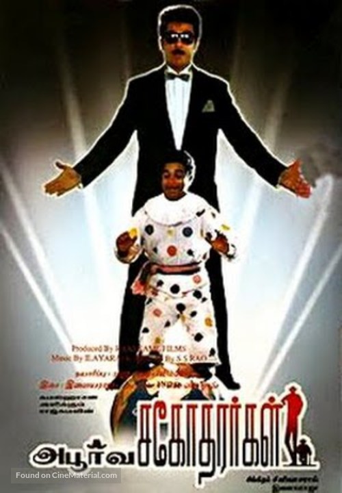 Apoorva Sagodharargal - Indian DVD movie cover