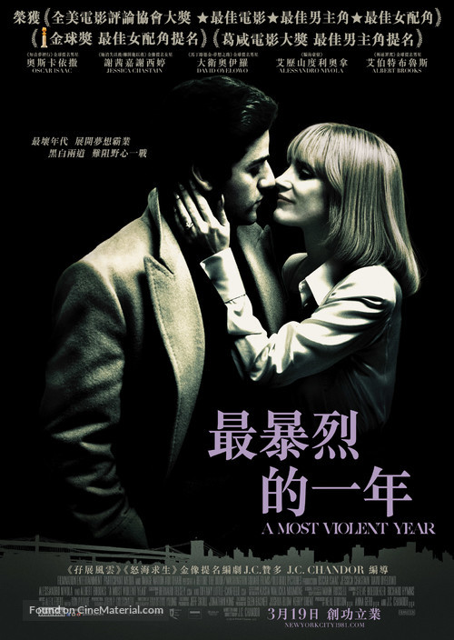 A Most Violent Year - Hong Kong Movie Poster