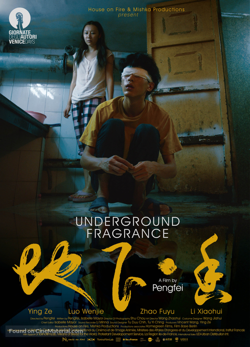 Underground Fragrance - Chinese Movie Poster