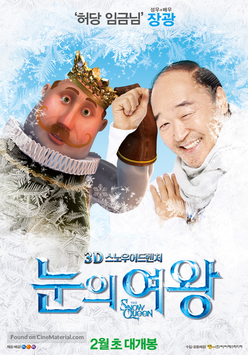 Snezhnaya koroleva - South Korean Movie Poster