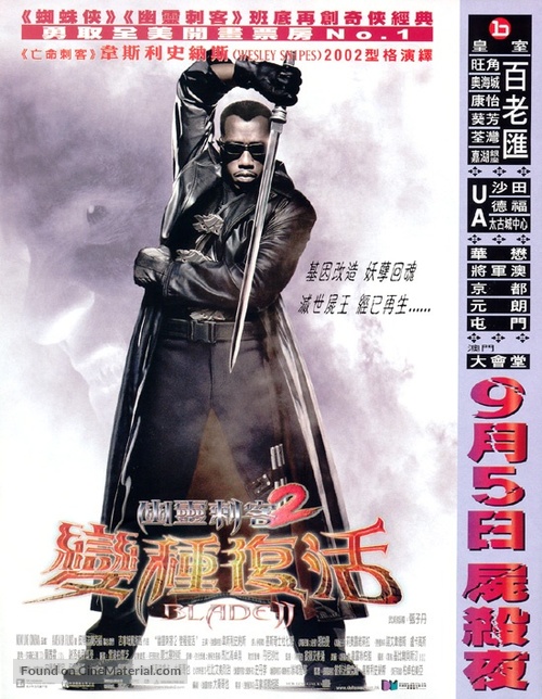 Blade 2 - Hong Kong Movie Poster