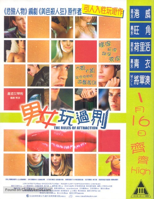 The Rules of Attraction - Hong Kong Movie Poster