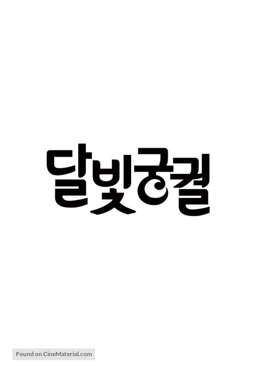 Lost in the Moonlight - South Korean Logo