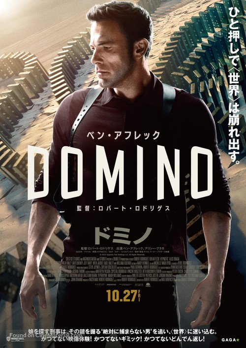 Hypnotic - Japanese Movie Poster