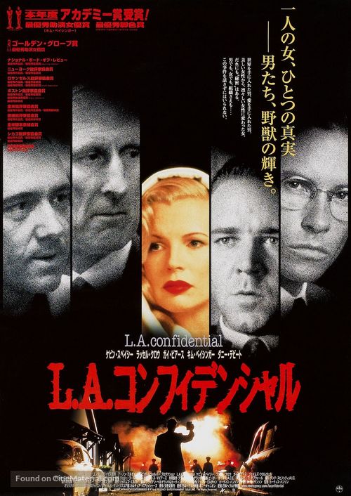 L.A. Confidential - Japanese Movie Poster