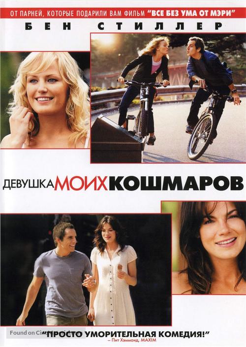 The Heartbreak Kid - Russian DVD movie cover