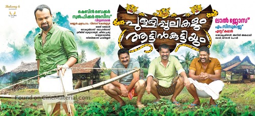 Pullipulikalum Aattinkuttiyum - Indian Movie Poster