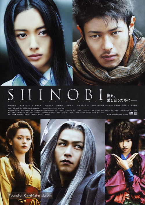 Shinobi - Japanese Movie Poster