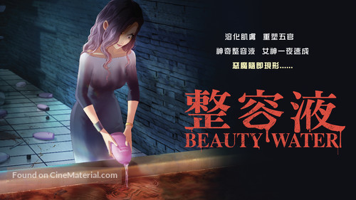 Beauty Water - Hong Kong Movie Cover