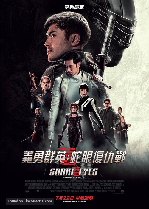 Snake Eyes: G.I. Joe Origins - Hong Kong Movie Poster