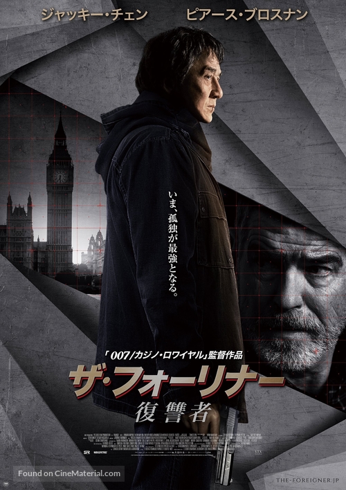 The Foreigner - Japanese Movie Poster