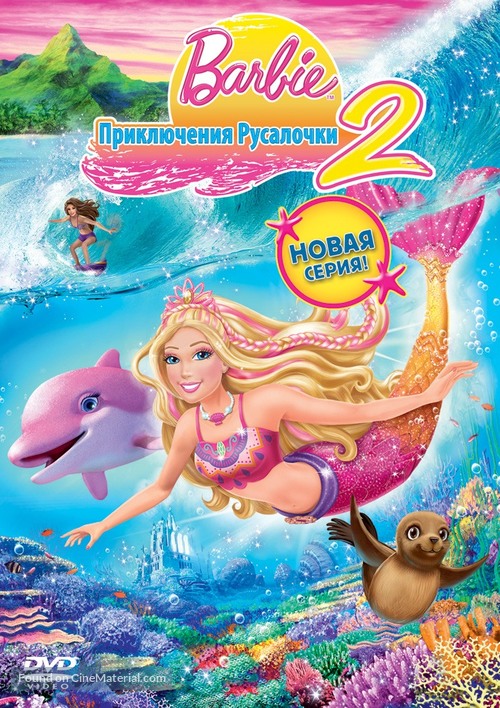 Barbie in a Mermaid Tale 2 - Russian DVD movie cover