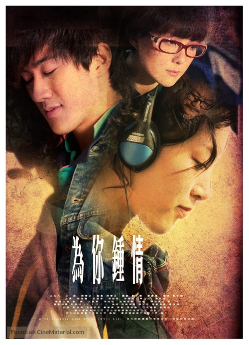 Wai nei chung ching - Hong Kong Movie Poster