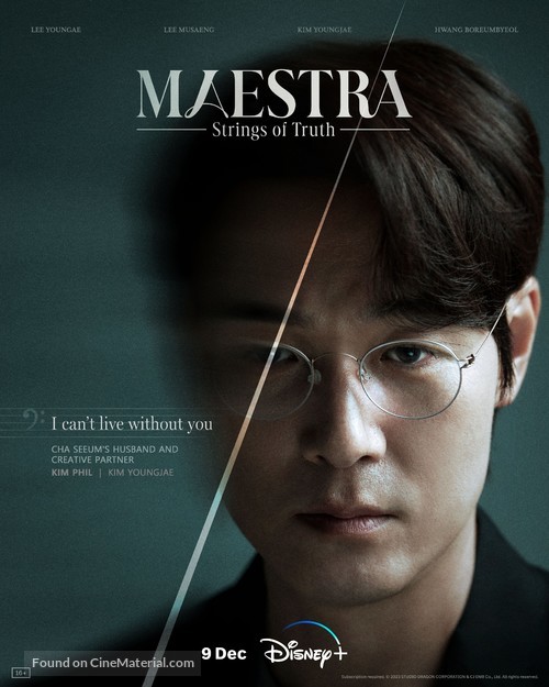 &quot;Maestra&quot; - Movie Poster