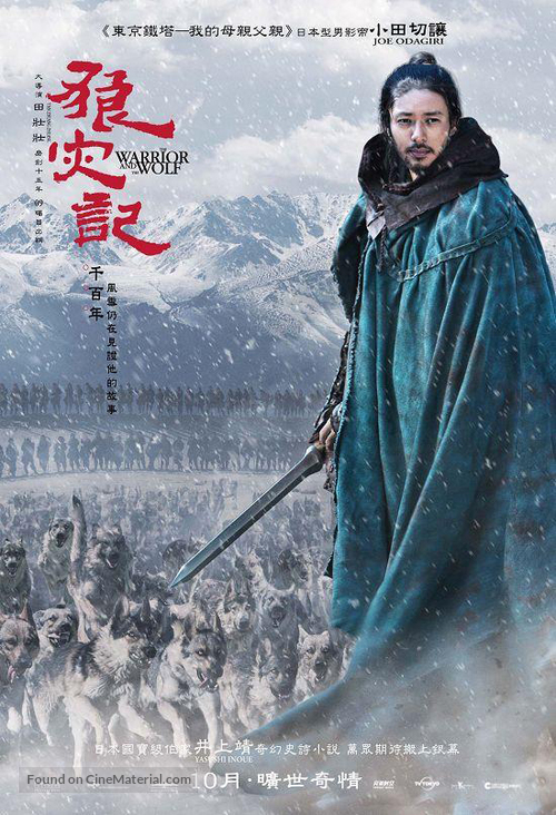 Lang zai ji - Chinese Movie Poster
