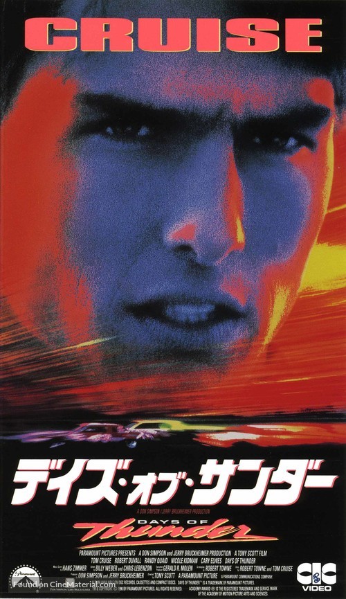 Days of Thunder - Japanese Movie Cover