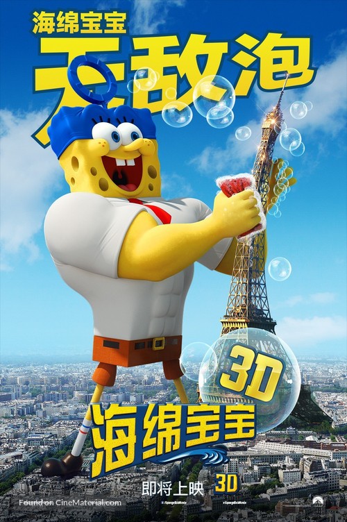 The SpongeBob Movie: Sponge Out of Water - Chinese Movie Poster