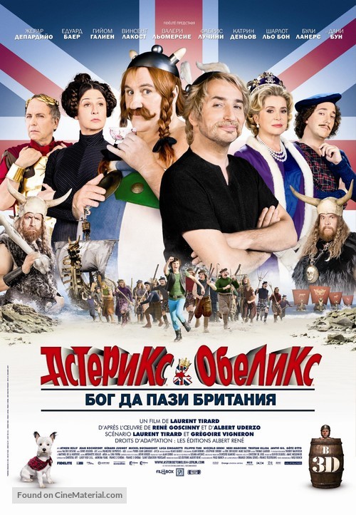 Ast&eacute;rix et Ob&eacute;lix: Au Service de Sa Majest&eacute; - Bulgarian Movie Poster