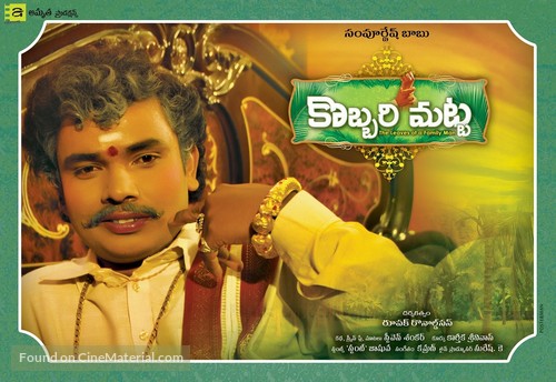 Kobbari Matta - Indian Movie Poster