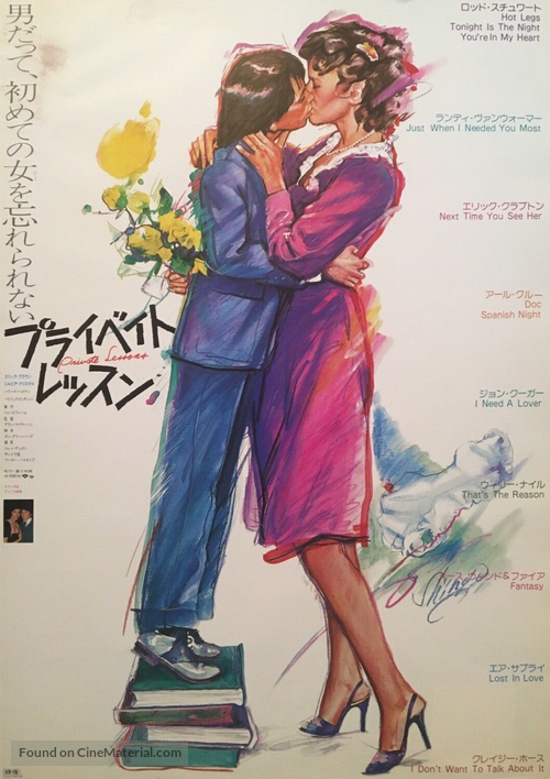 Private Lessons - Japanese Movie Poster