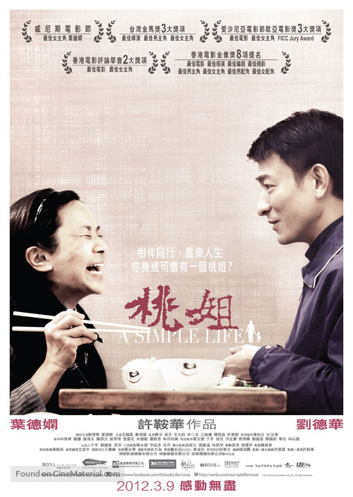 Tao jie - Hong Kong Movie Poster