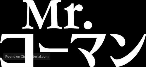 &quot;Mr. Corman&quot; - Japanese Logo