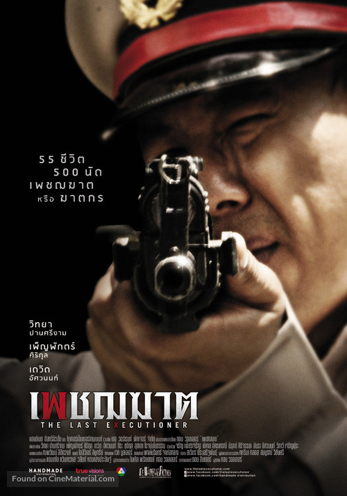 The Last Executioner - Thai Movie Poster