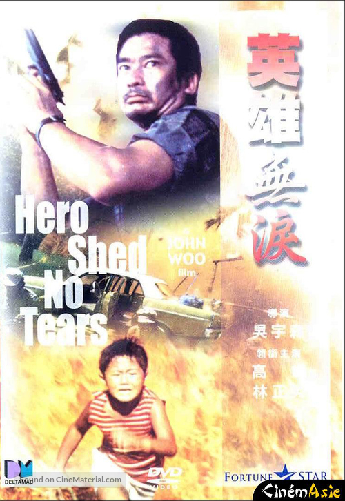 Ying xiong wei lei - Hong Kong DVD movie cover