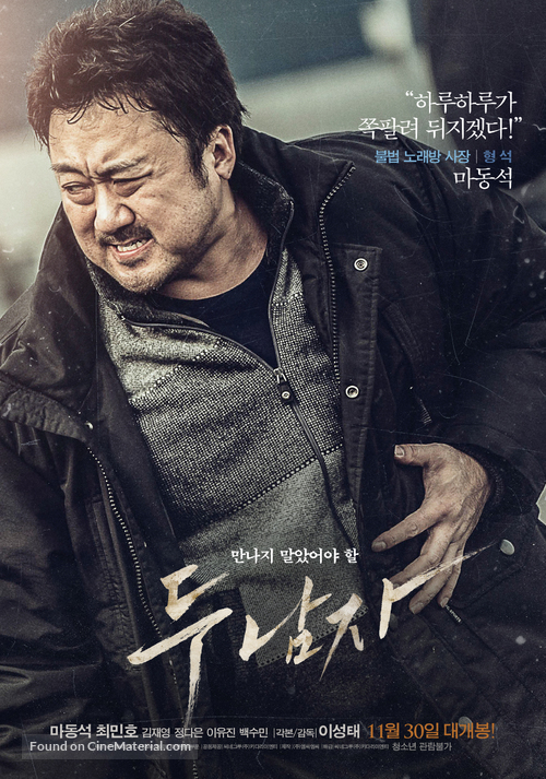 Doo namja - South Korean Movie Poster