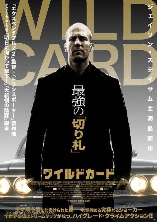 Wild Card - Japanese Movie Poster