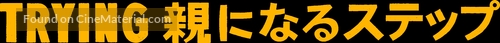 &quot;Trying&quot; - Japanese Logo