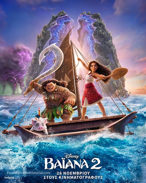 Moana 2 - Greek Movie Poster