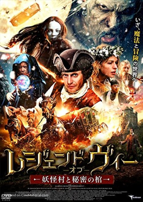 Viy 3D - Japanese DVD movie cover