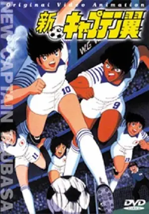 Get Captain Tsubasa 1983 Japanese Dvd Movie Cover For iPhone Get Wallpaper Captain Tsubasa 1983 Japanese Dvd Movie Cover Desktop Wallpaper