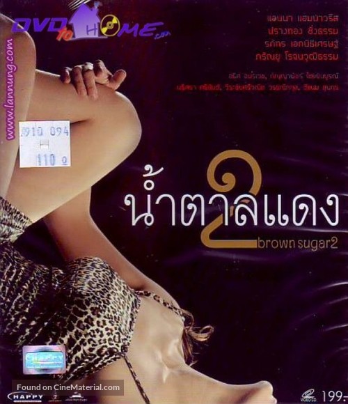 Naam Tan Daeng 2 - Thai DVD movie cover